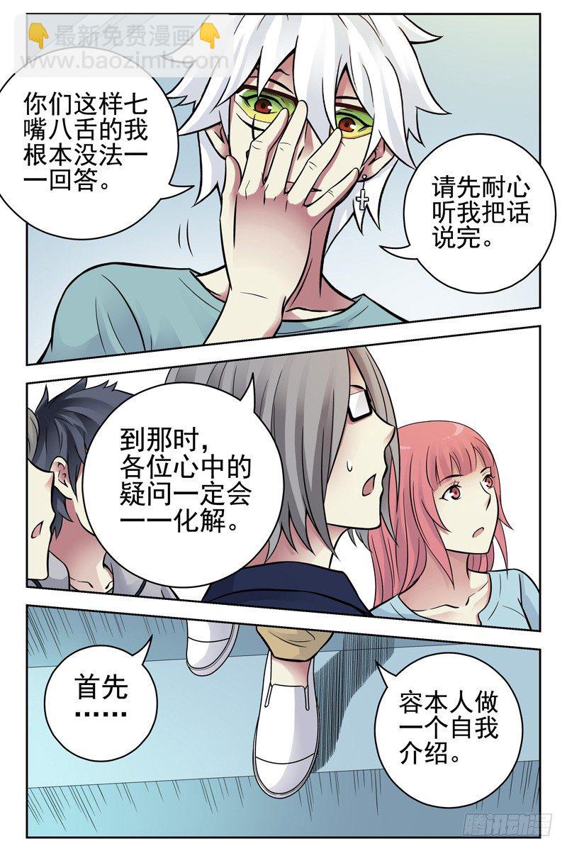 99.大梦初醒-第101话
