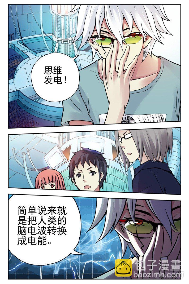 101.未来科技！-第103话