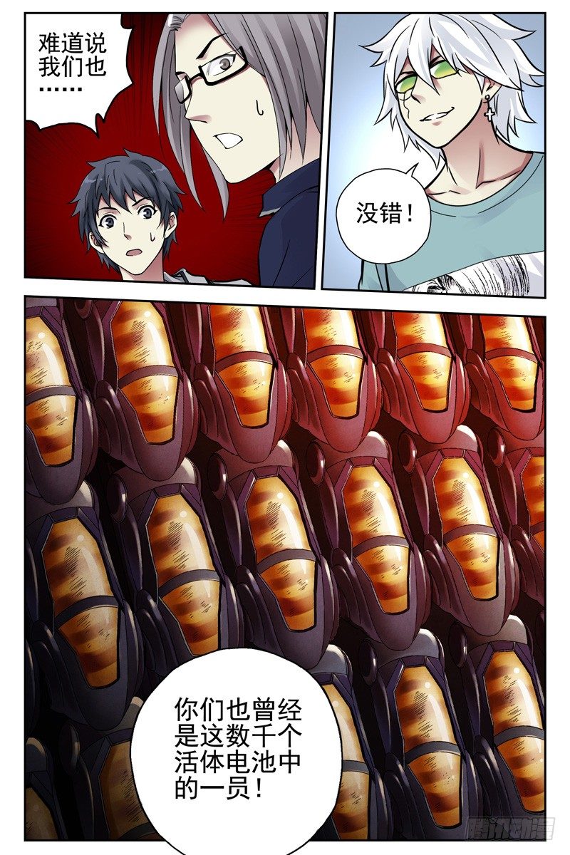 101.未来科技！-第103话