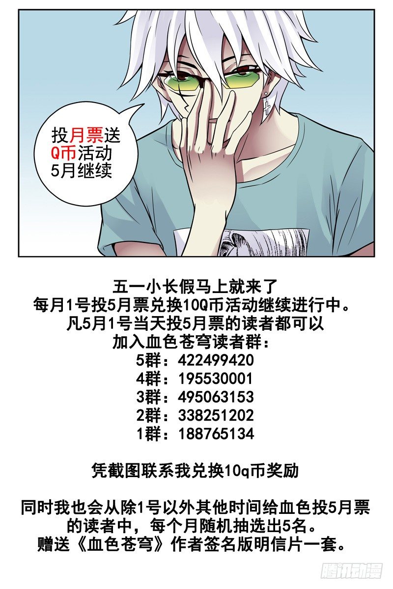 101.未来科技！-第103话