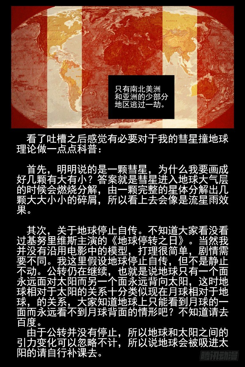 101.未来科技！-第103话