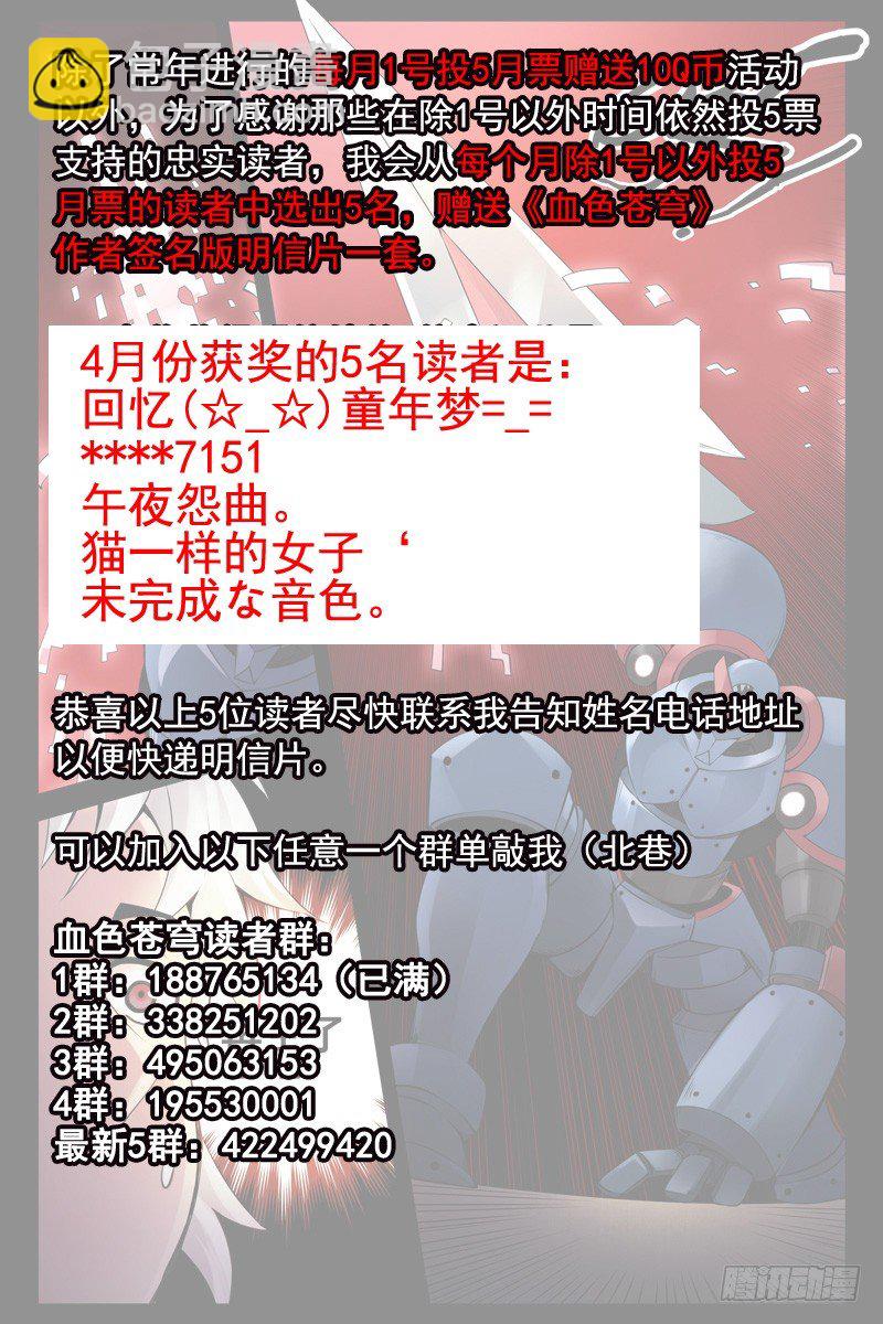 101.未来科技！-第103话