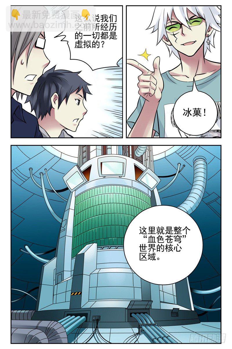 101.未来科技！-第103话