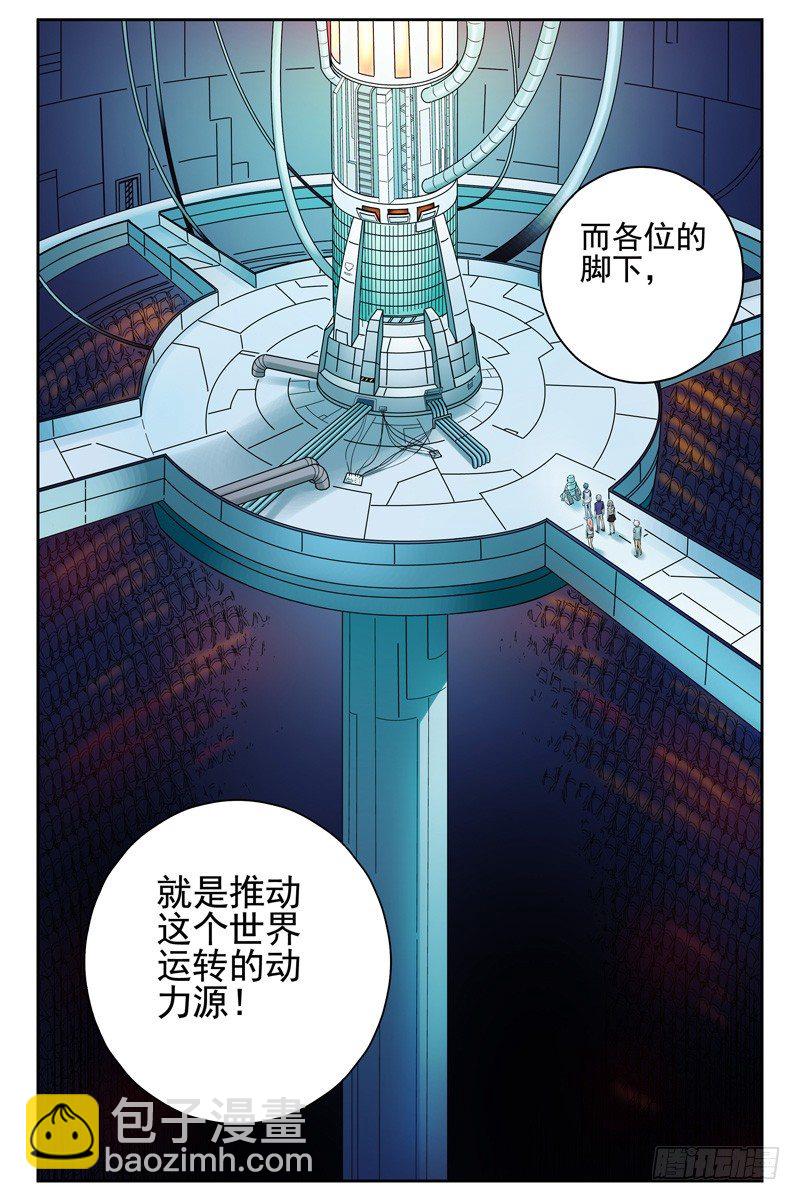 101.未来科技！-第103话