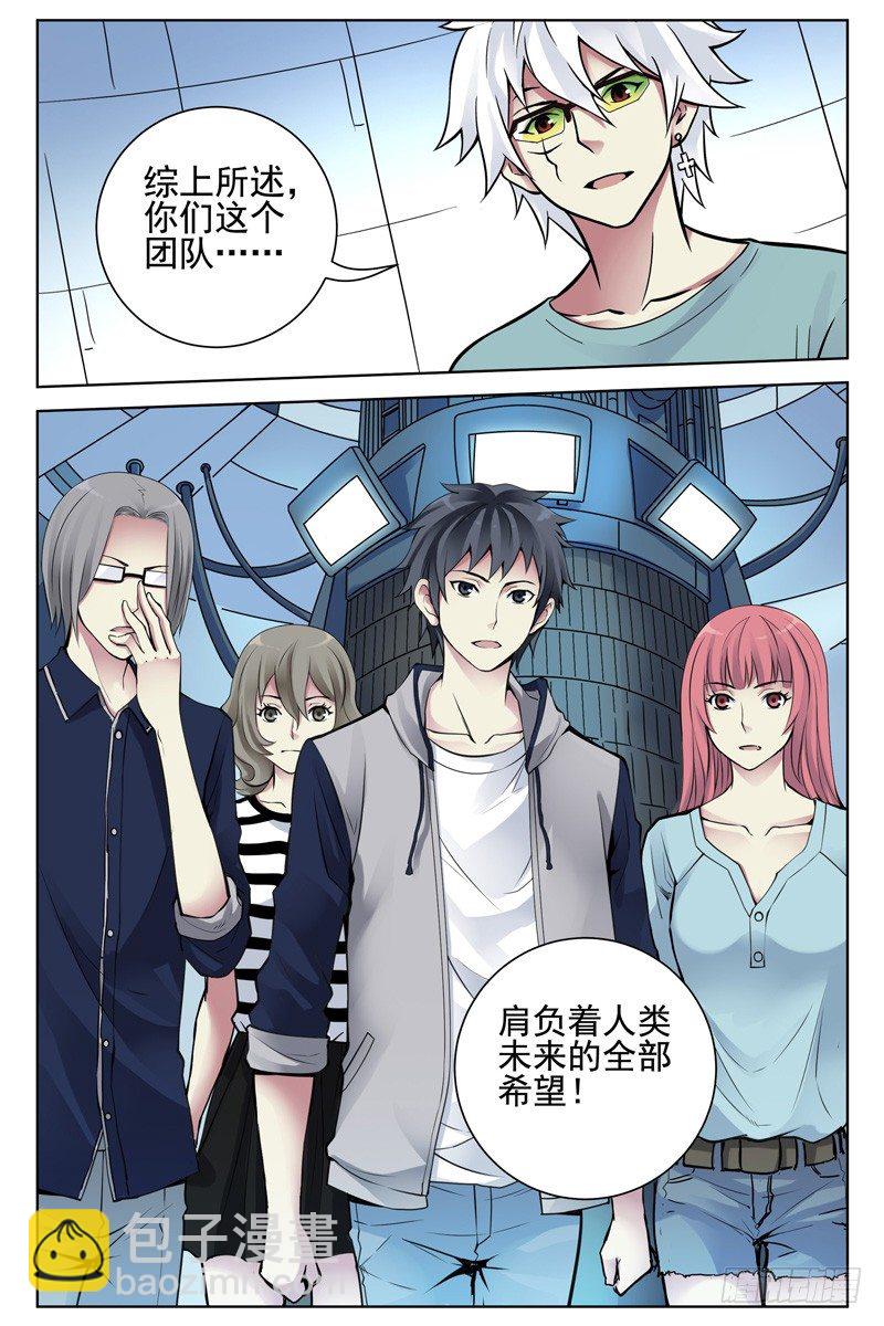 103.新人类！-第105话