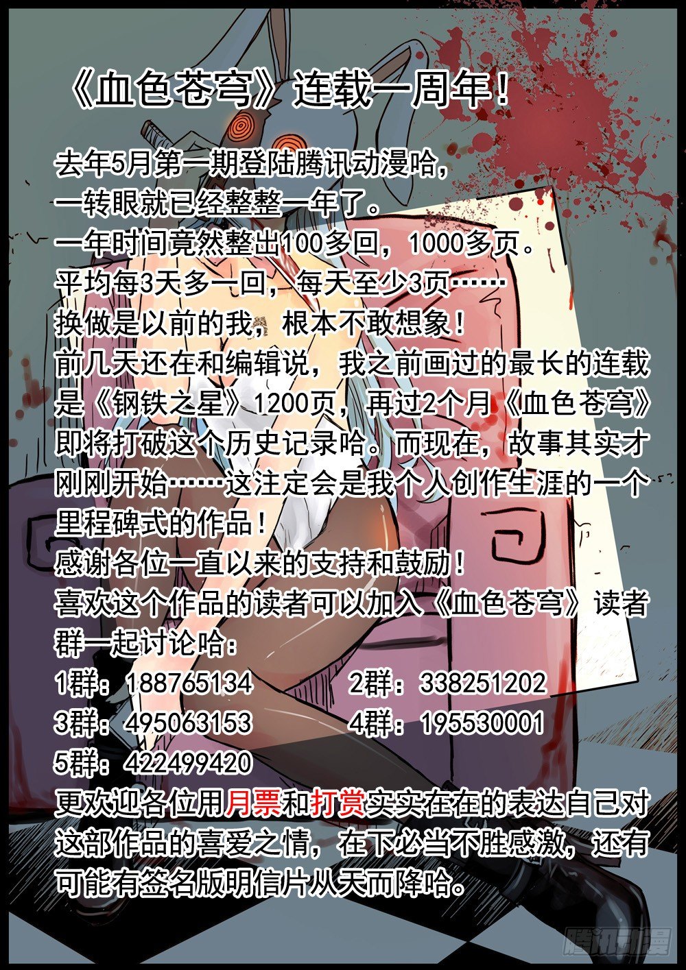 103.新人类！-第105话