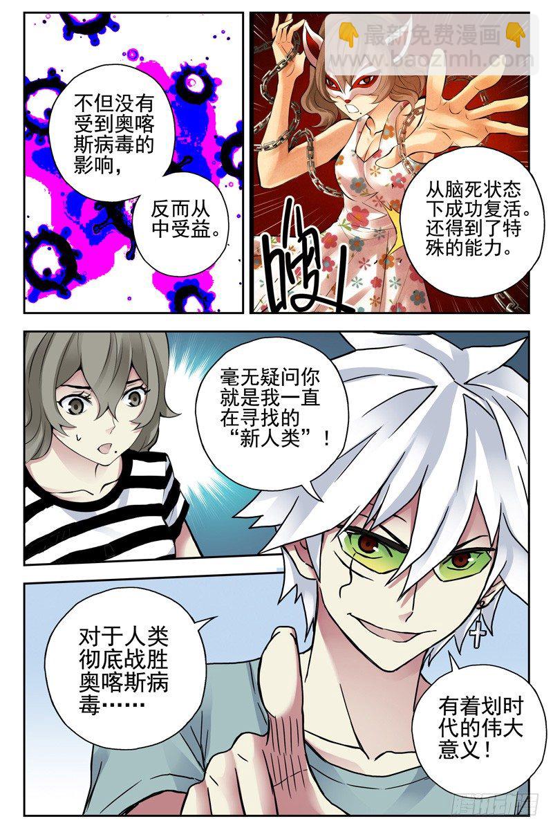 103.新人类！-第105话