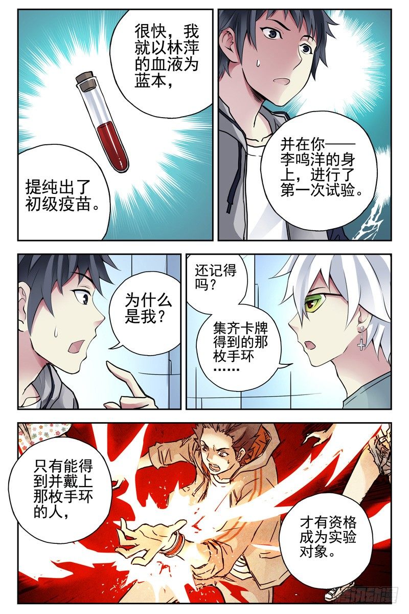 103.新人类！-第105话