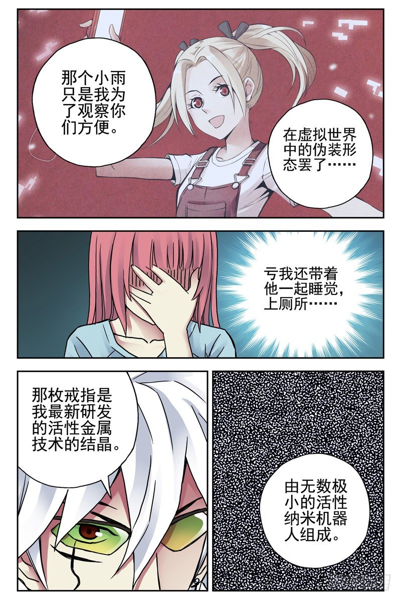 103.新人类！-第105话