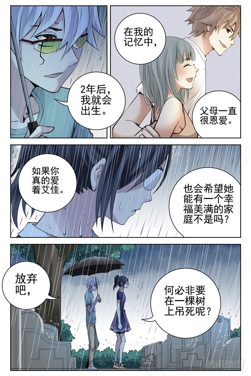 105.我凭什么相信你？-第107话