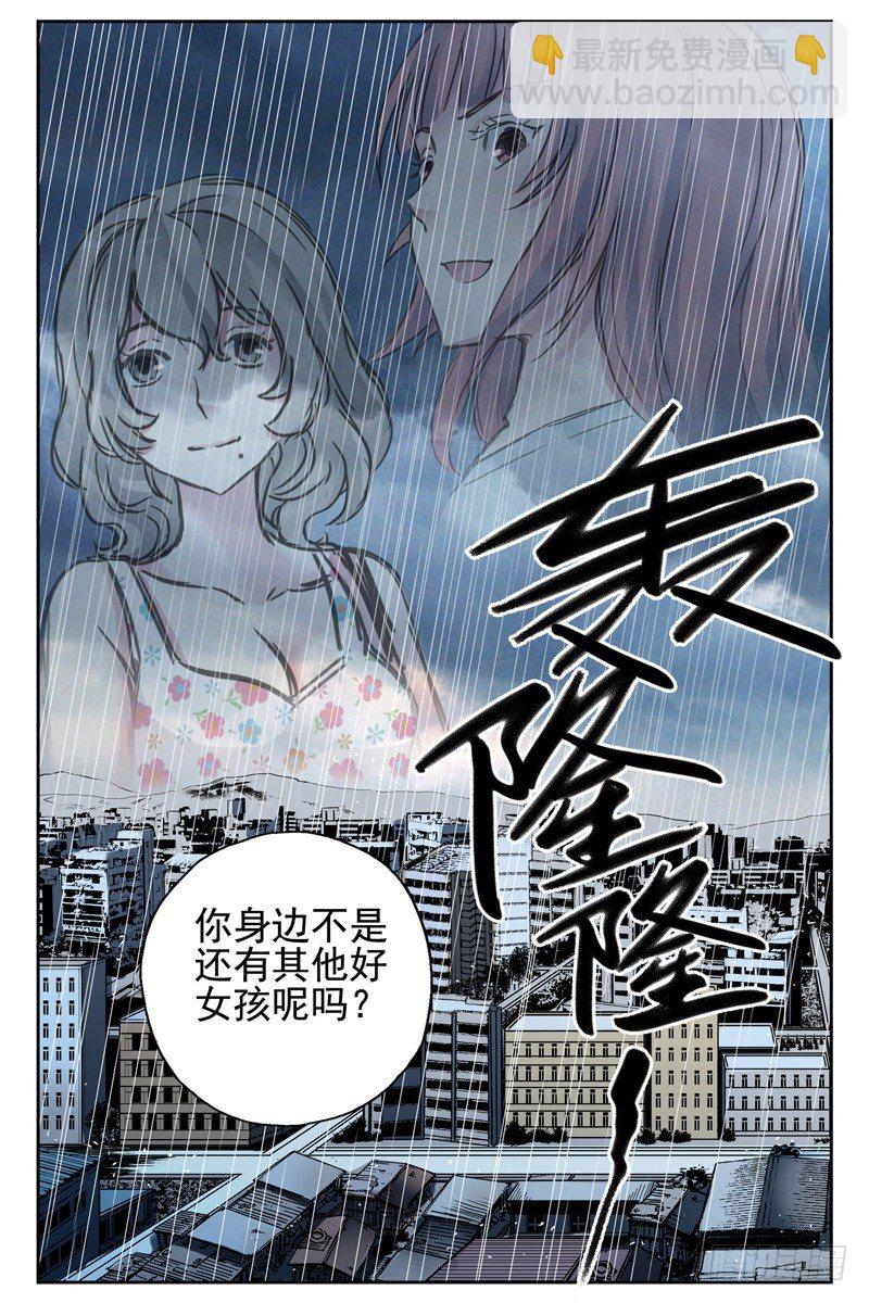 105.我凭什么相信你？-第107话