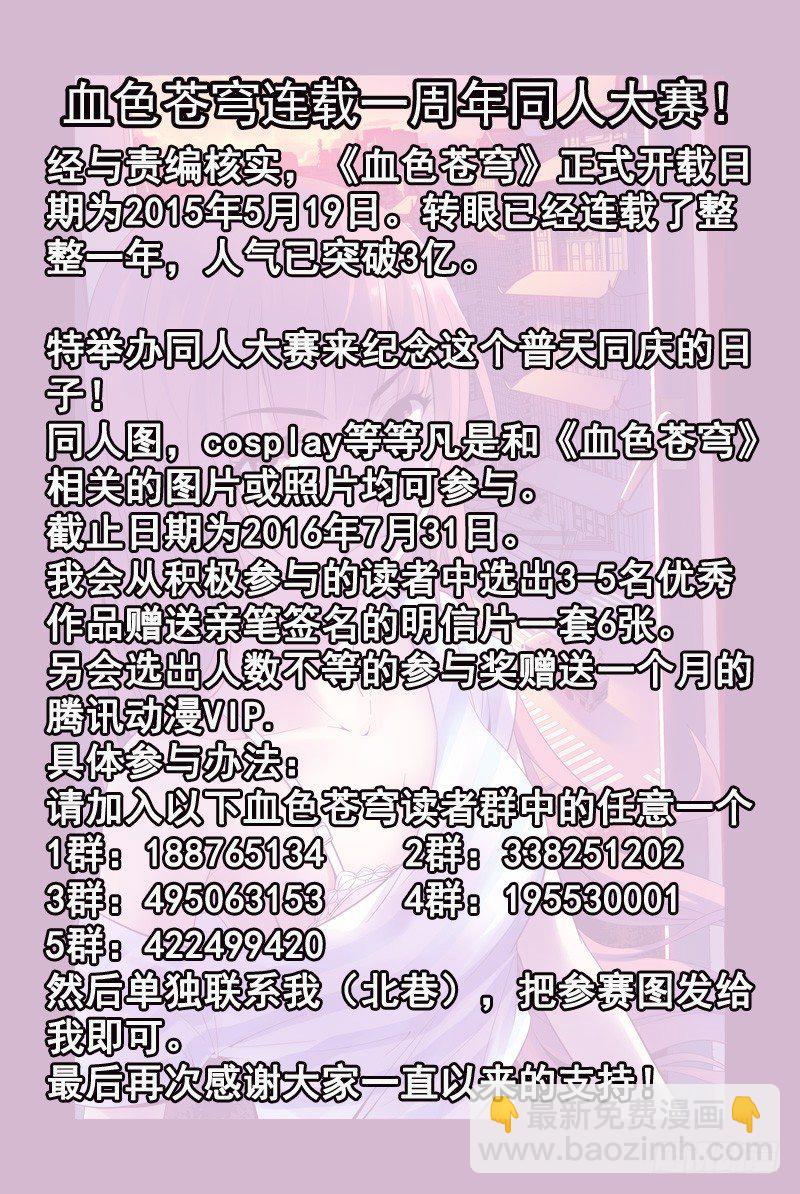 105.我凭什么相信你？-第107话