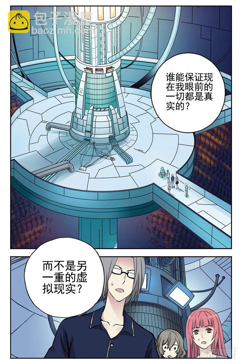 105.我凭什么相信你？-第107话
