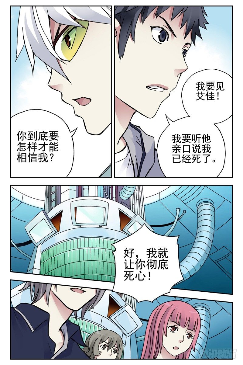 105.我凭什么相信你？-第107话