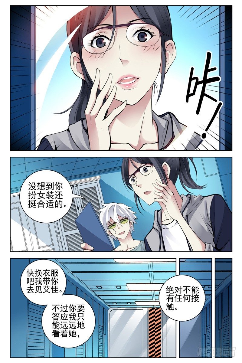 105.我凭什么相信你？-第107话