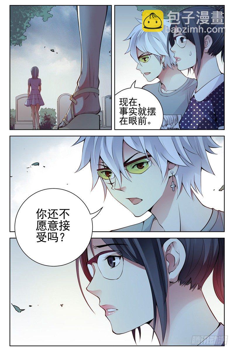 105.我凭什么相信你？-第107话