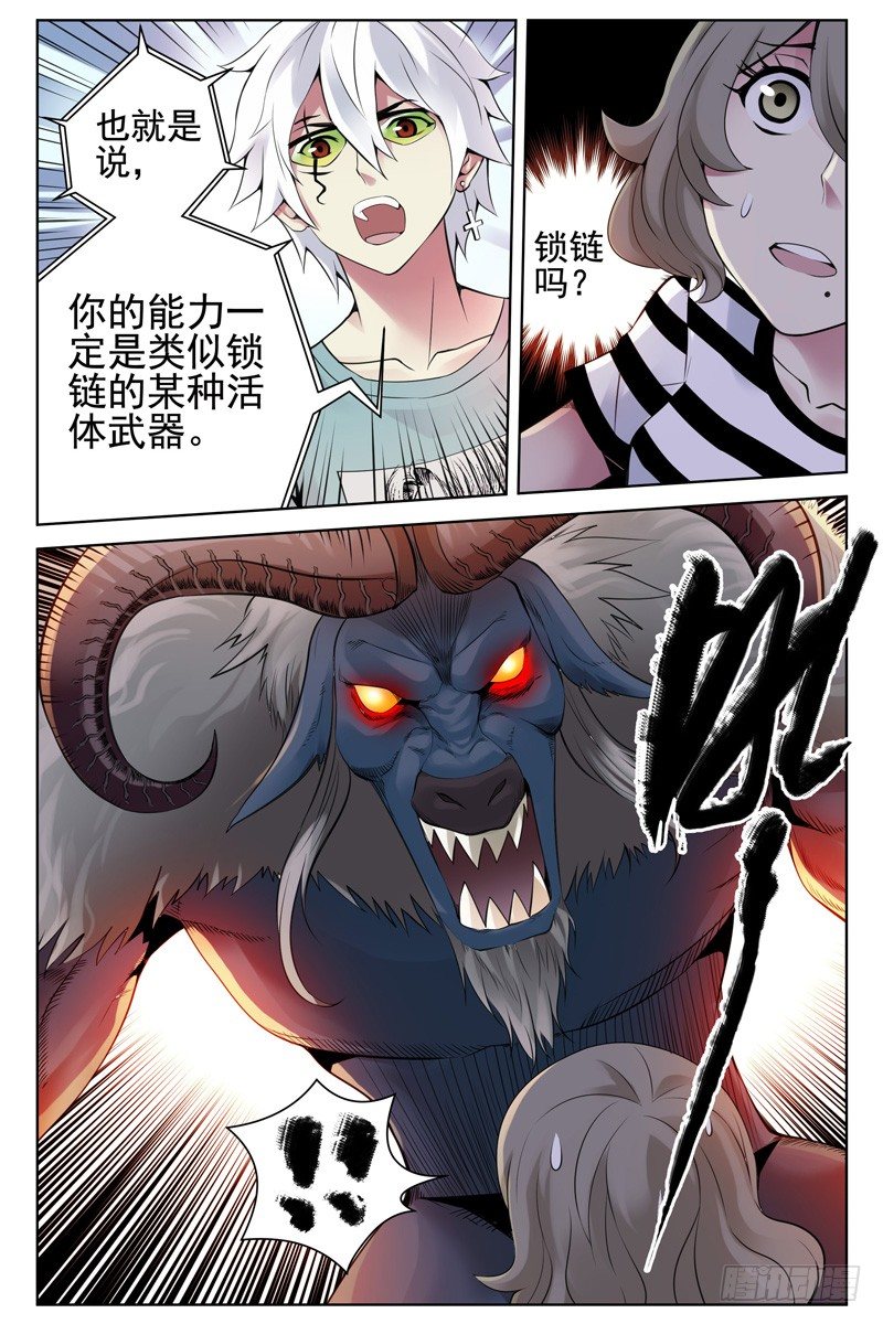 107.哪里来的牛！-第109话