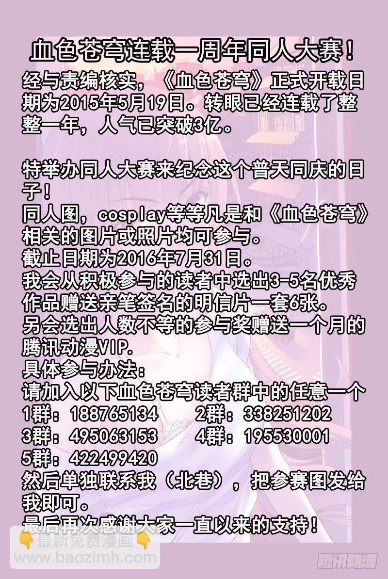 107.哪里来的牛！-第109话