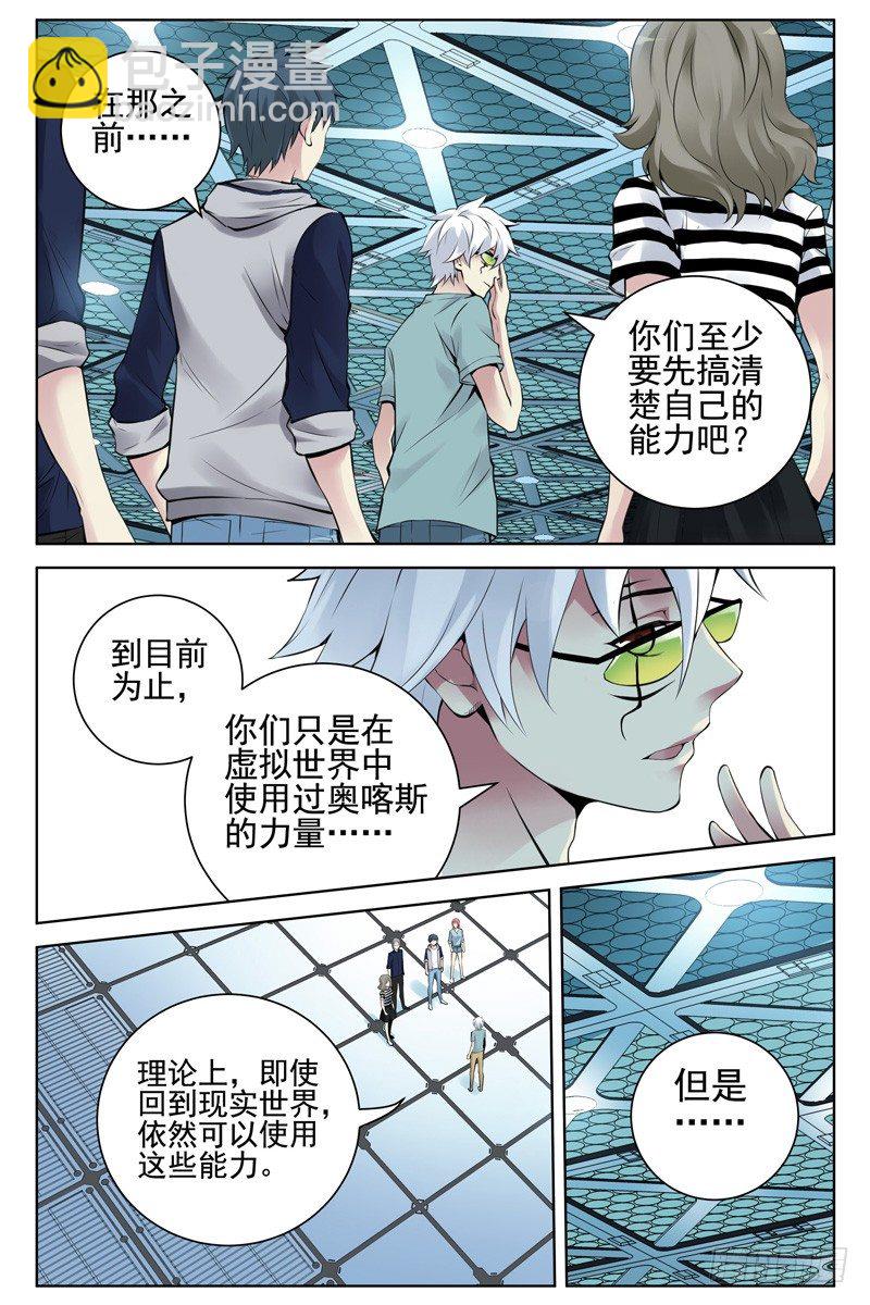 107.哪里来的牛！-第109话