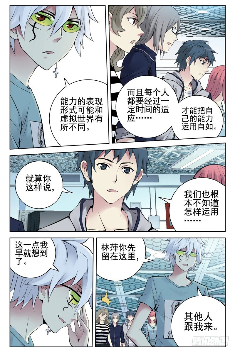 107.哪里来的牛！-第109话