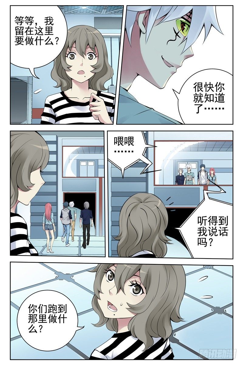 107.哪里来的牛！-第109话