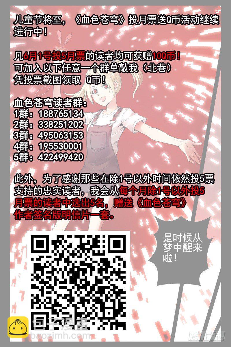 109.要相信同伴的实力呀-第111话
