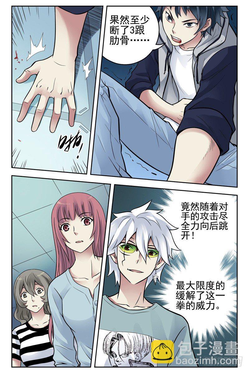 109.要相信同伴的实力呀-第111话