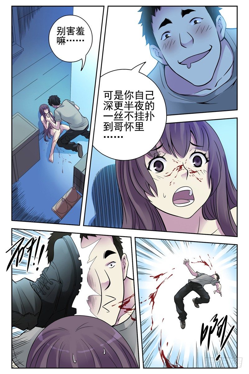 111.新的危机！-第113话