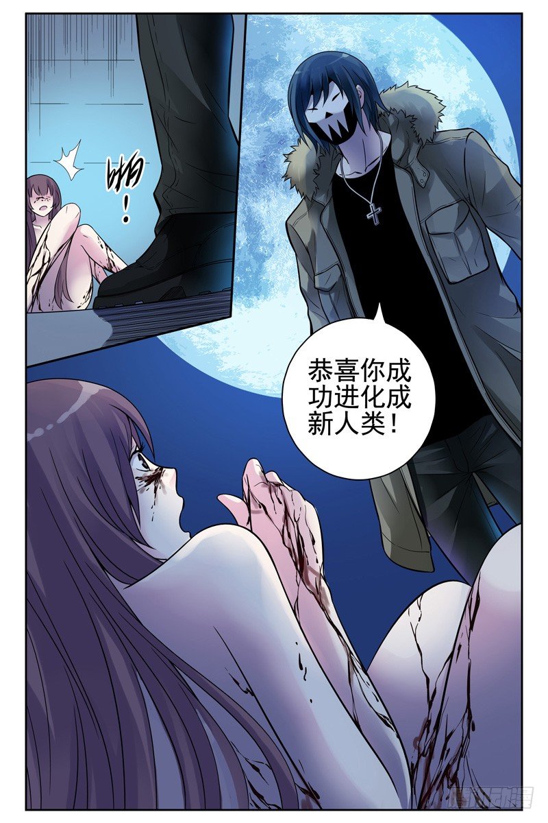 111.新的危机！-第113话