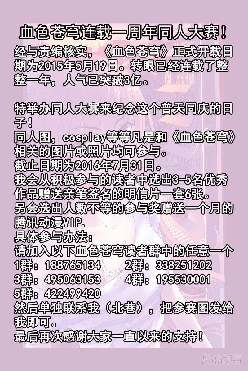 111.新的危机！-第113话