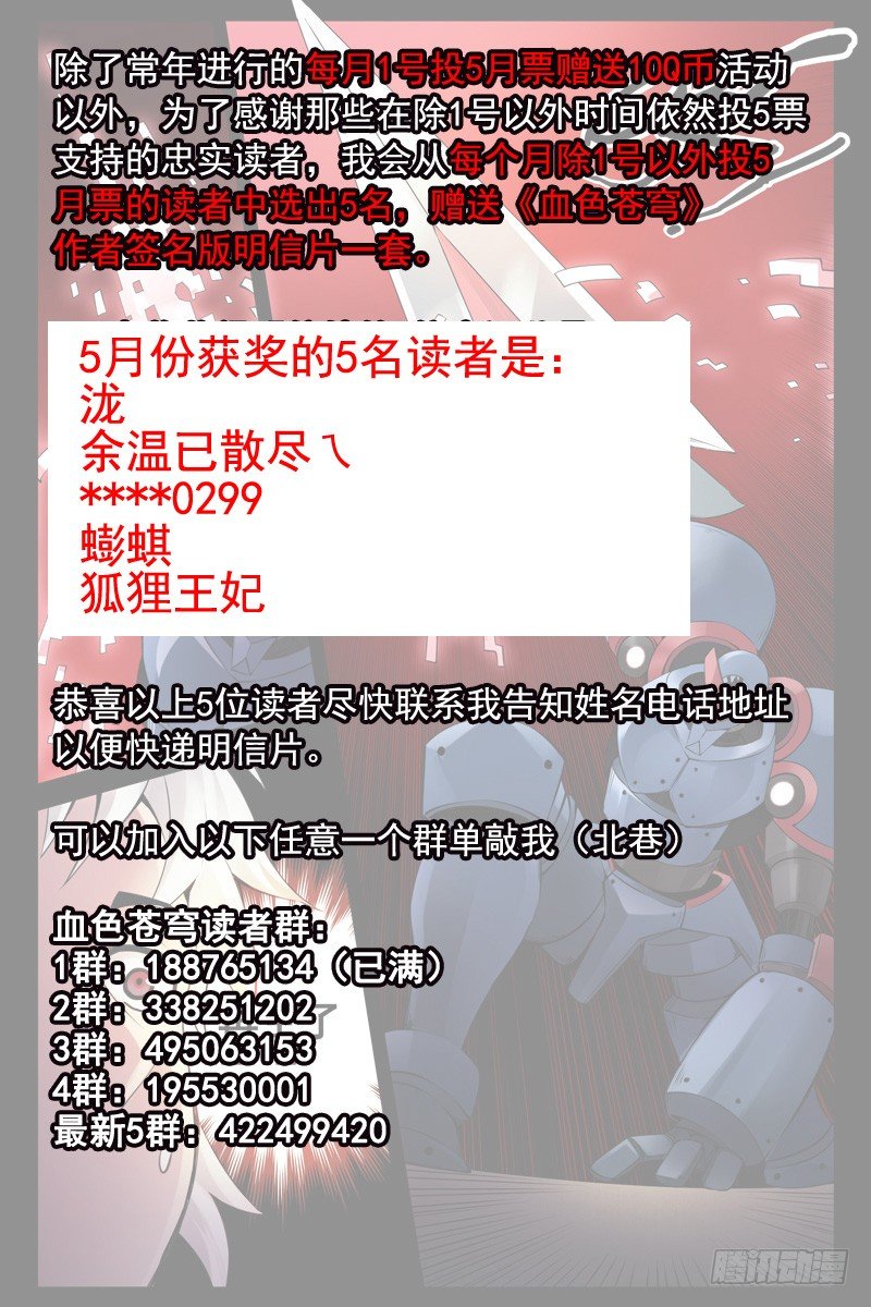 111.新的危机！-第113话