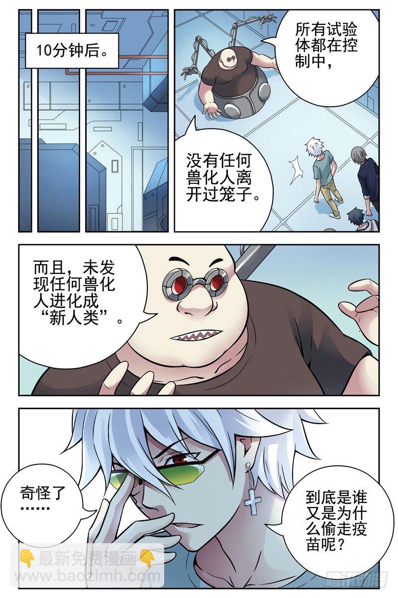 111.新的危机！-第113话