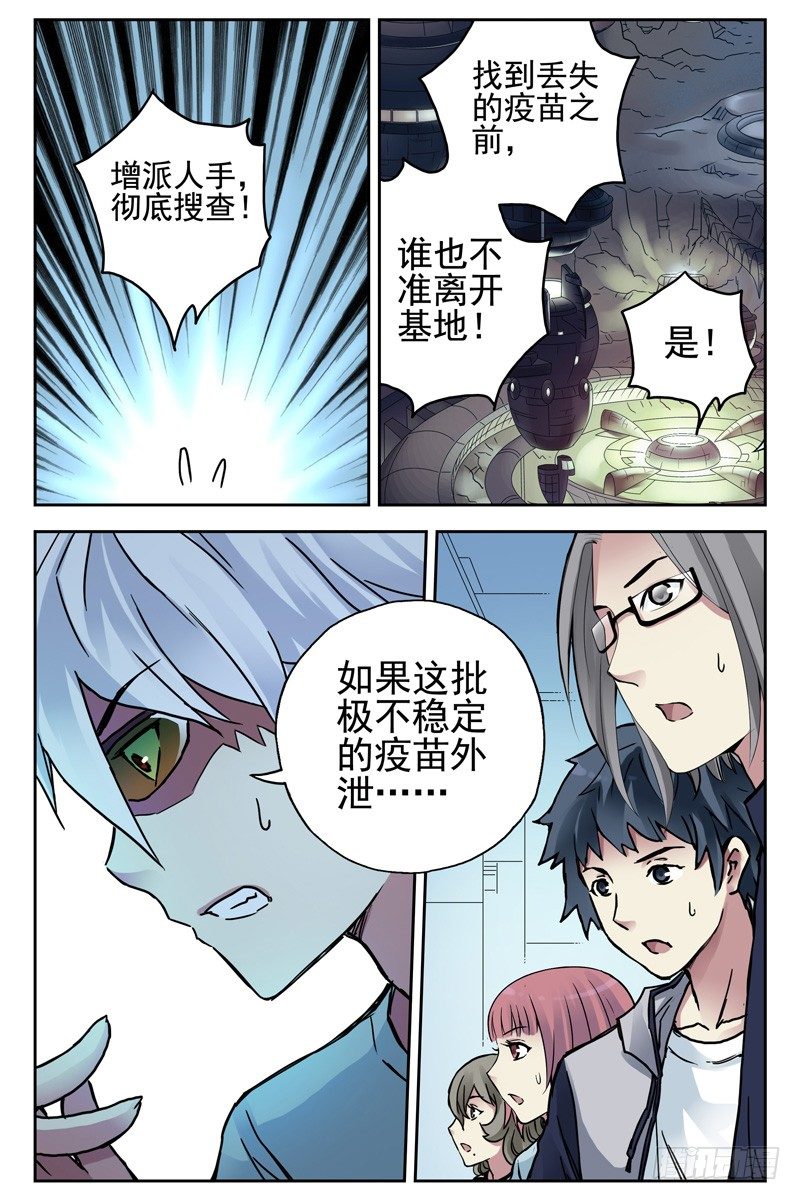 111.新的危机！-第113话
