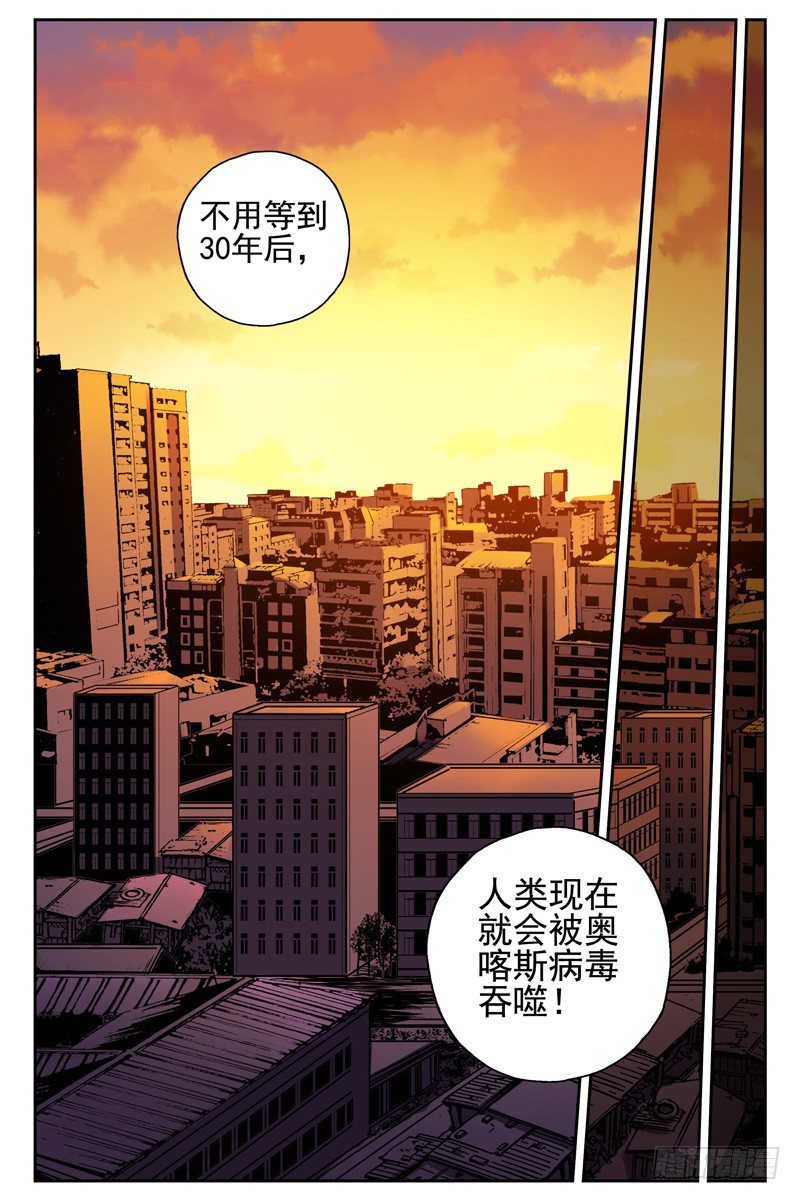 111.新的危机！-第113话