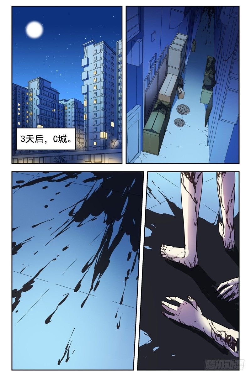 111.新的危机！-第113话