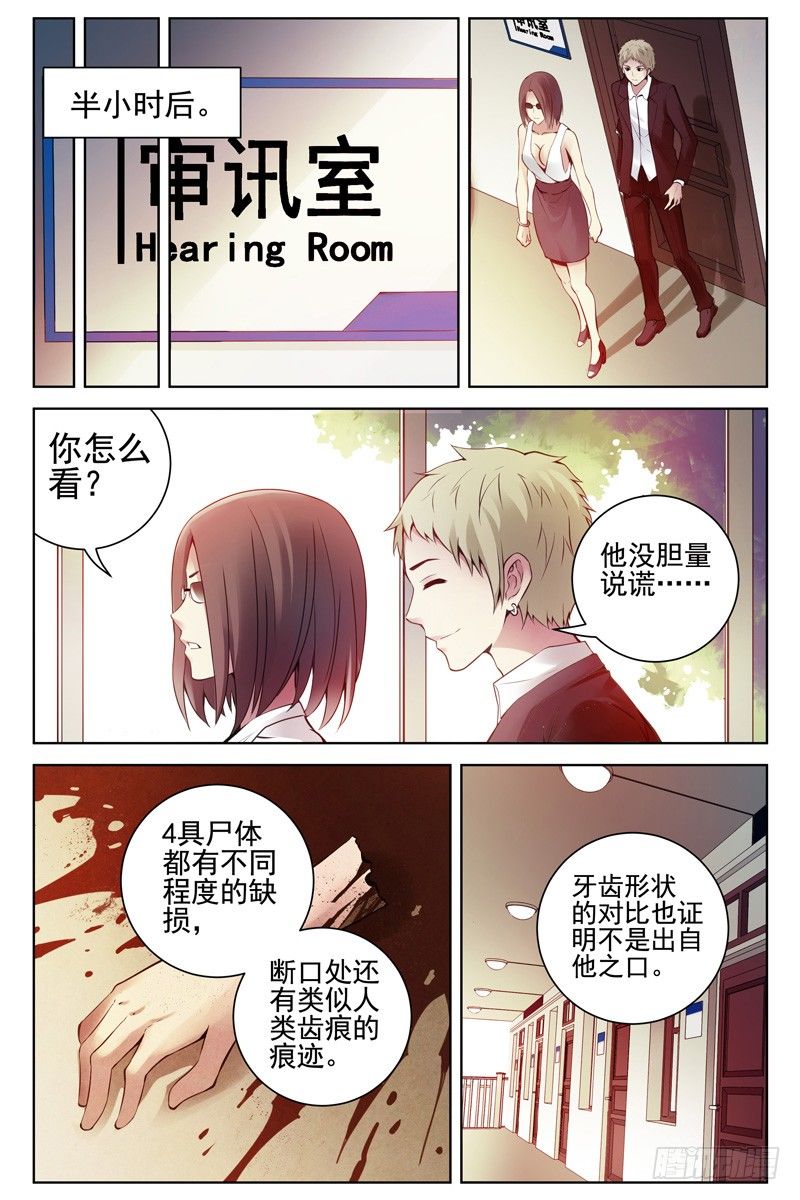 113.审讯-第115话
