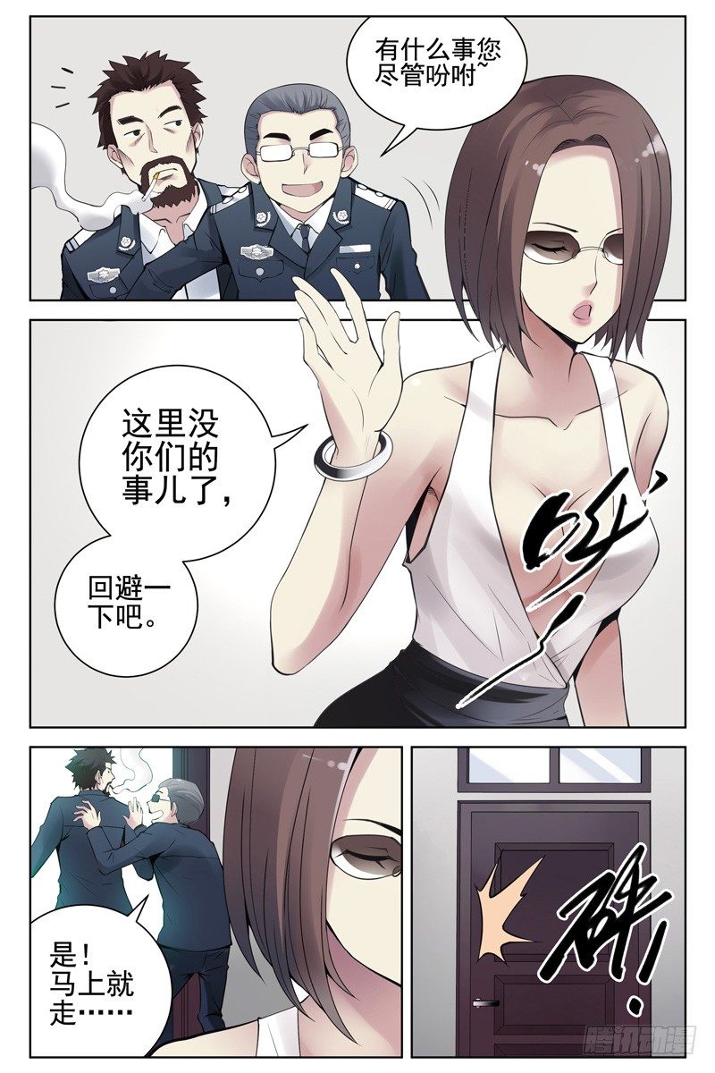 113.审讯-第115话