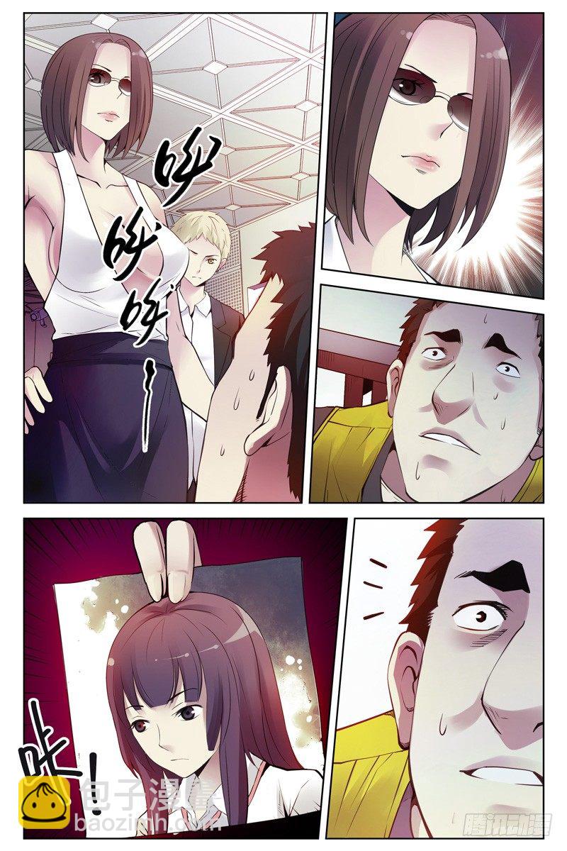 113.审讯-第115话
