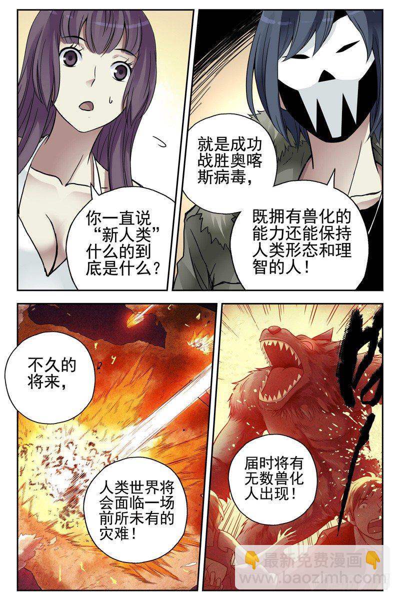 115.暴力威胁不可取-第117话