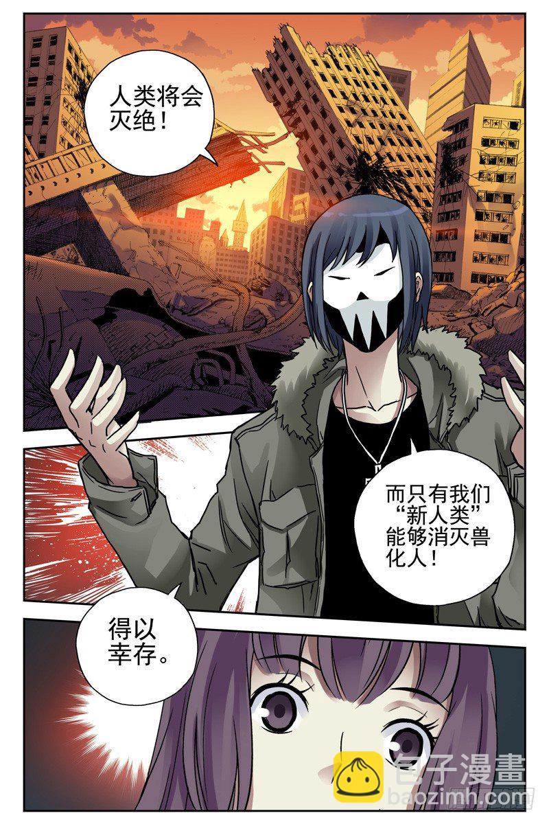 115.暴力威胁不可取-第117话