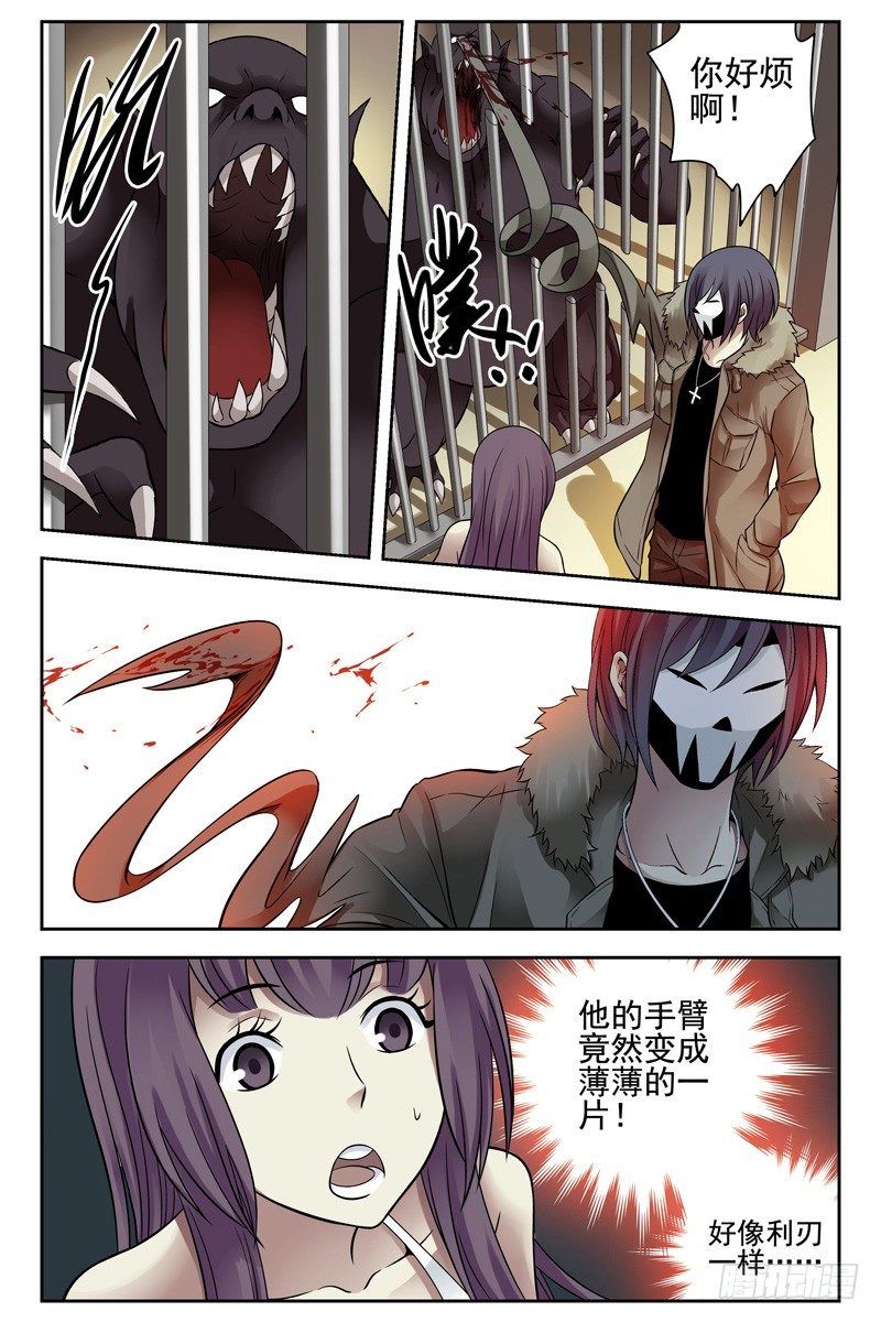 115.暴力威胁不可取-第117话