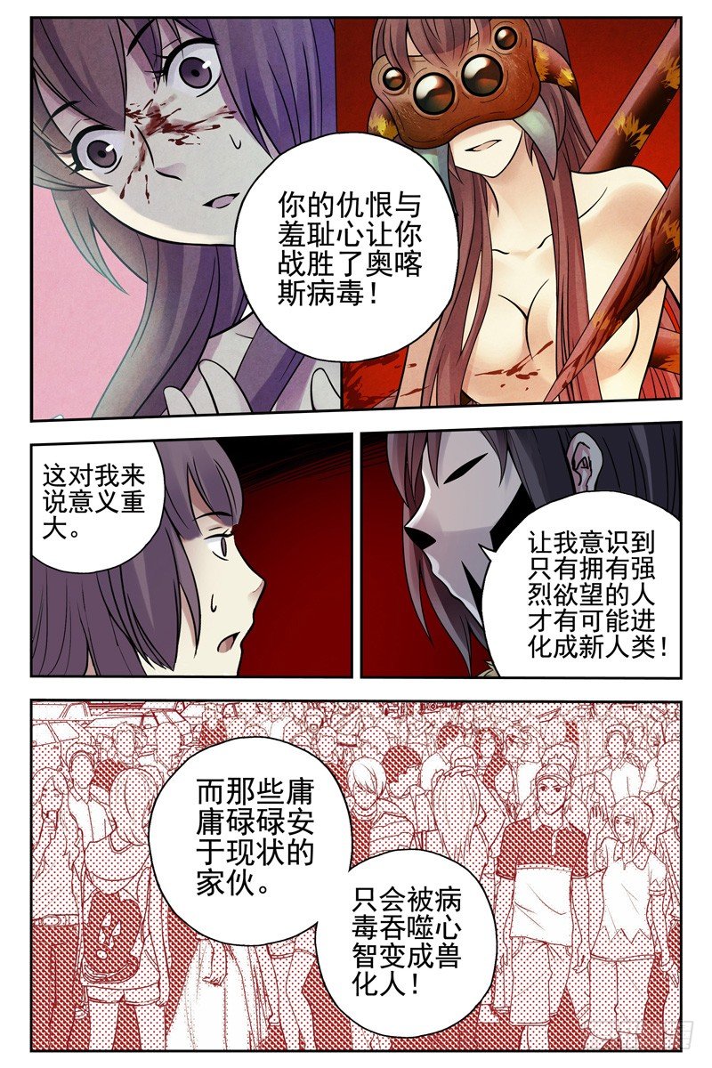 115.暴力威胁不可取-第117话