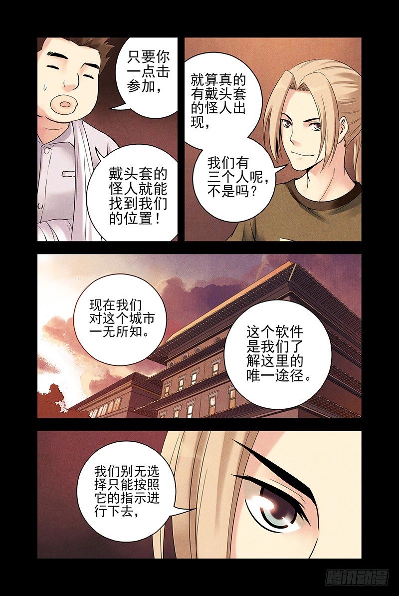 13.朋友游戏！-第13话