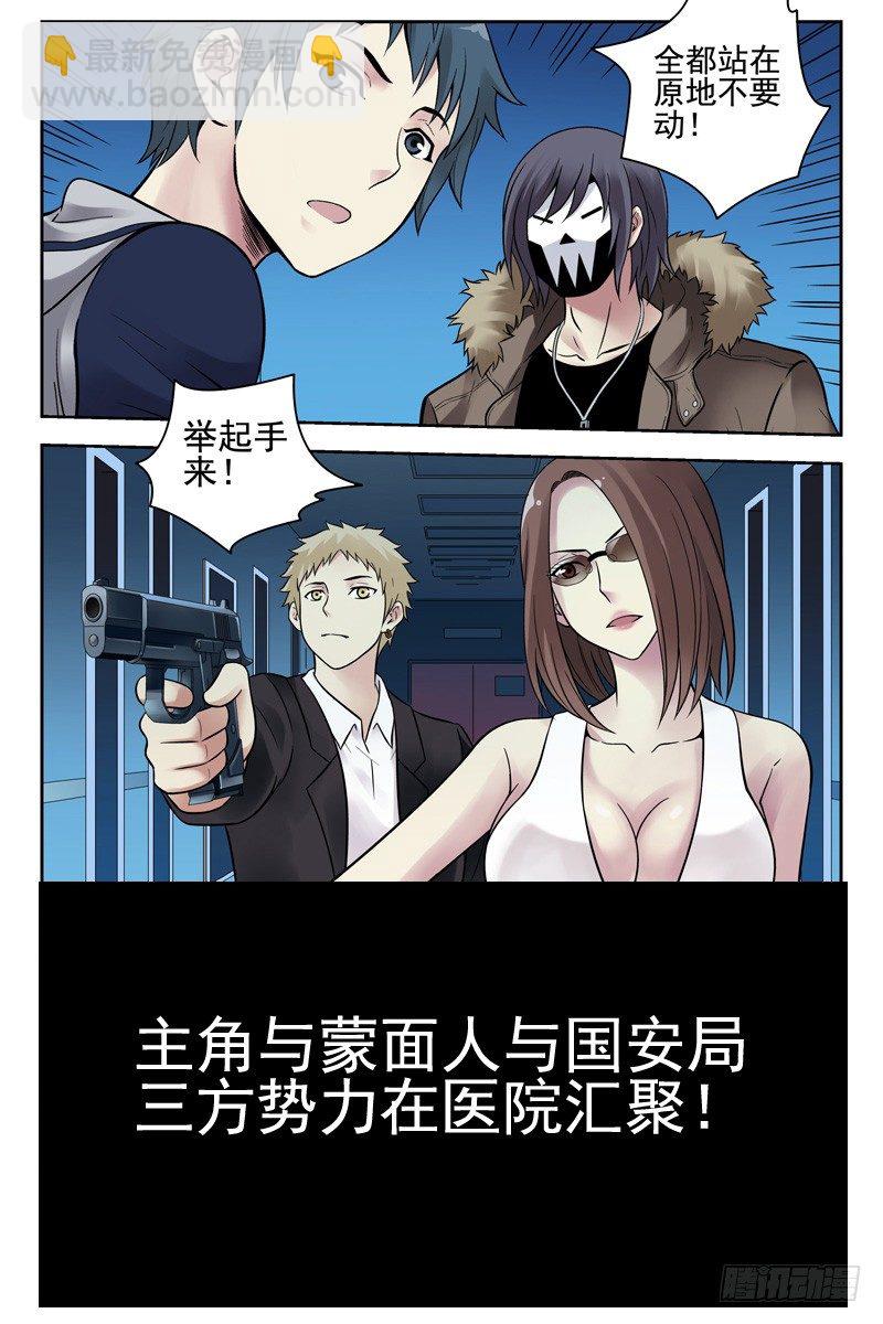 血色苍穹之预告片-第119话