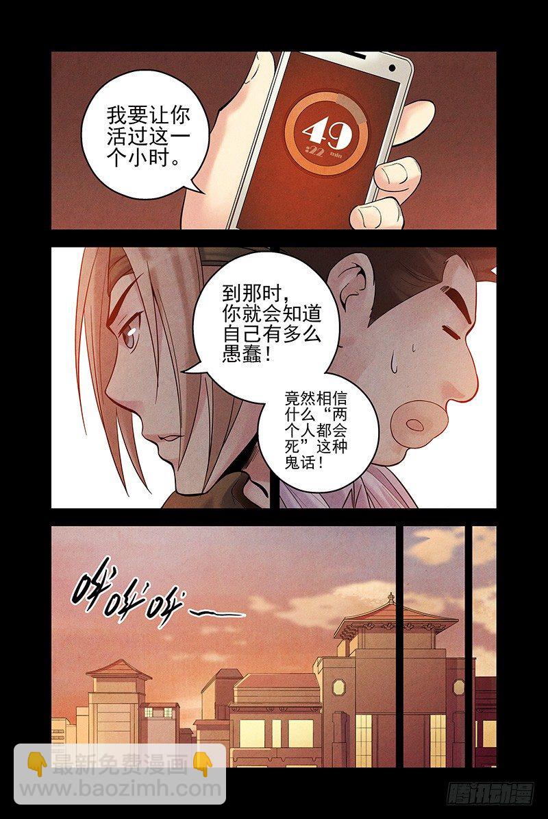 15.天罚-第15话