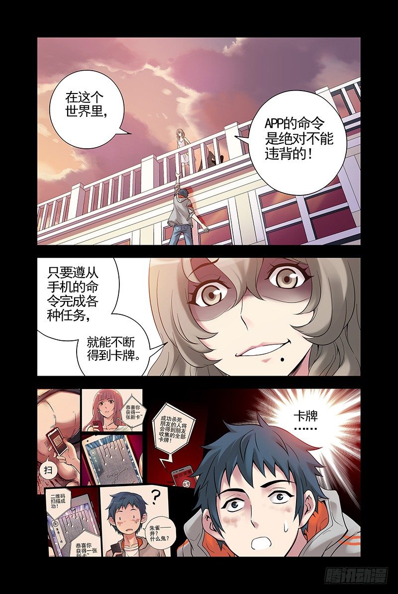 17.怎么又是你？-第17话