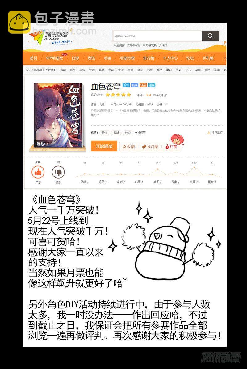 19.怎么会这样？！-第19话