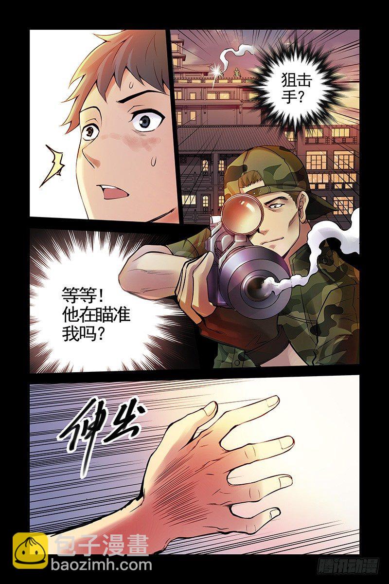 19.怎么会这样？！-第19话