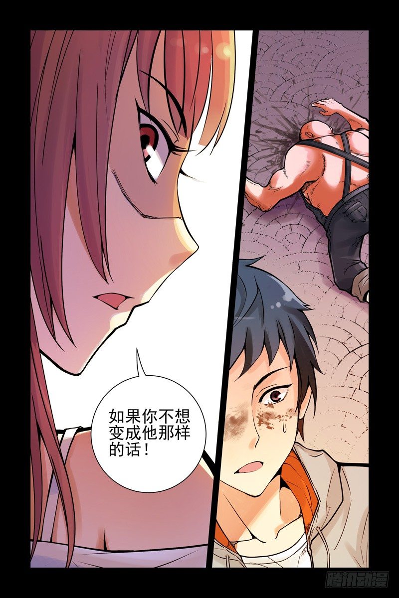3.你剩下的时间不多了-第3话