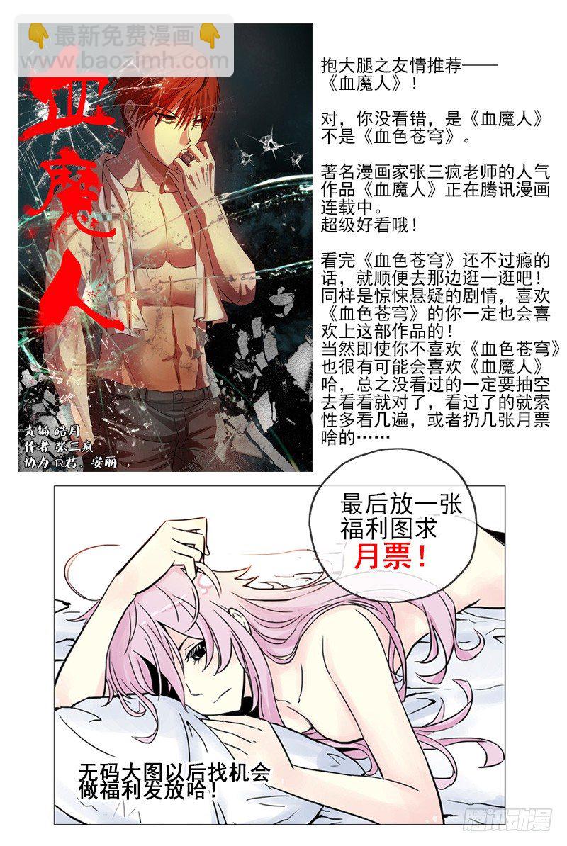 3.你剩下的时间不多了-第3话